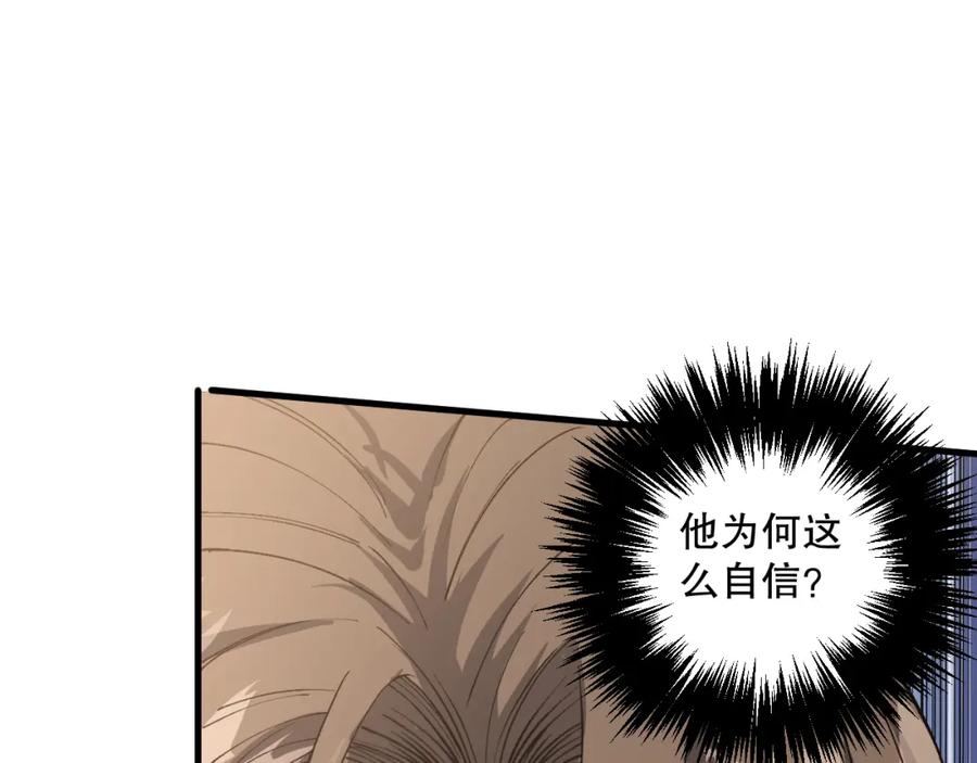 死灵法师！我即是天灾 032话 召唤封印符？ 第23页