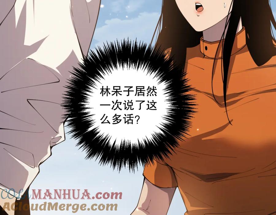 死灵法师！我即是天灾 032话 召唤封印符？ 第21页