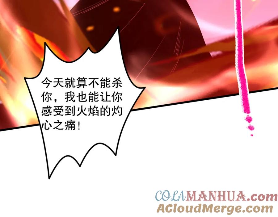 死灵法师！我即是天灾 032话 召唤封印符？ 第109页