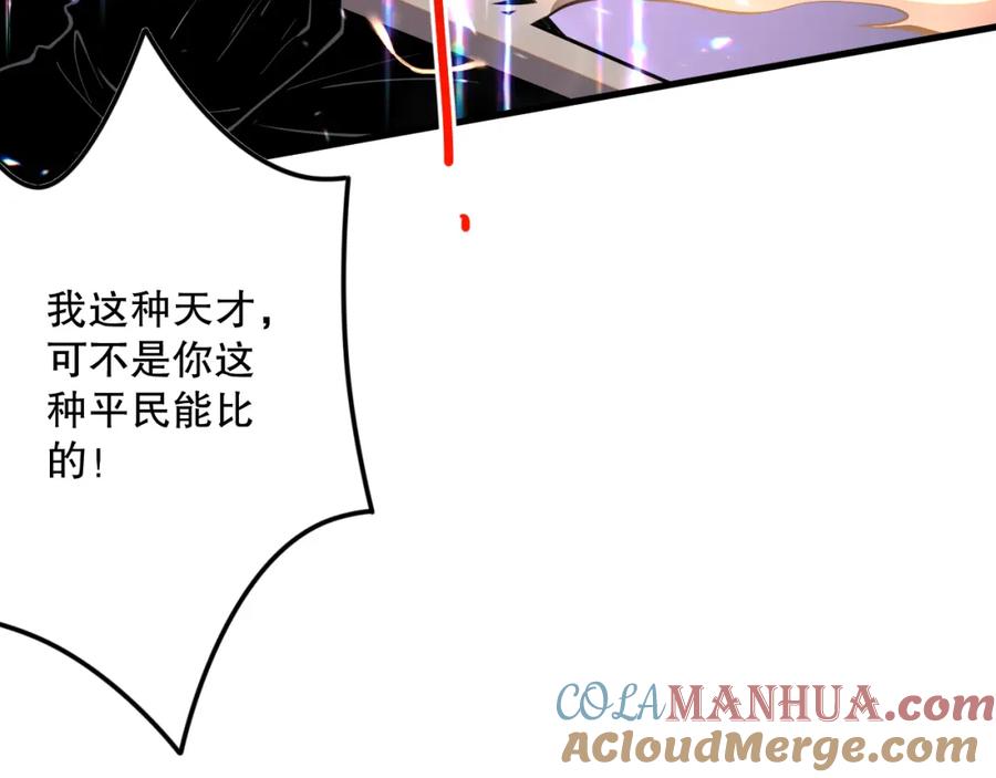 死灵法师！我即是天灾 032话 召唤封印符？ 第53页