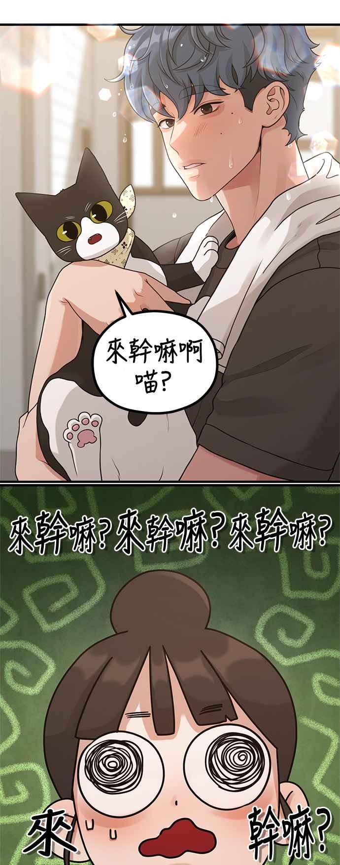 神圣成人漫画家生活 第33话 心中的小剧场 第14页