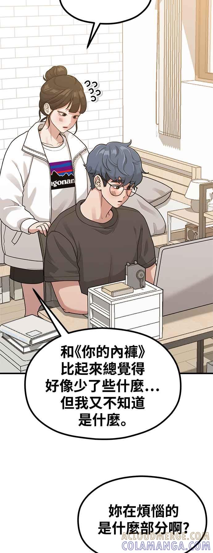 神圣成人漫画家生活 第33话 心中的小剧场 第27页