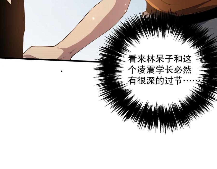 死灵法师！我即是天灾 032话 召唤封印符？ 第22页