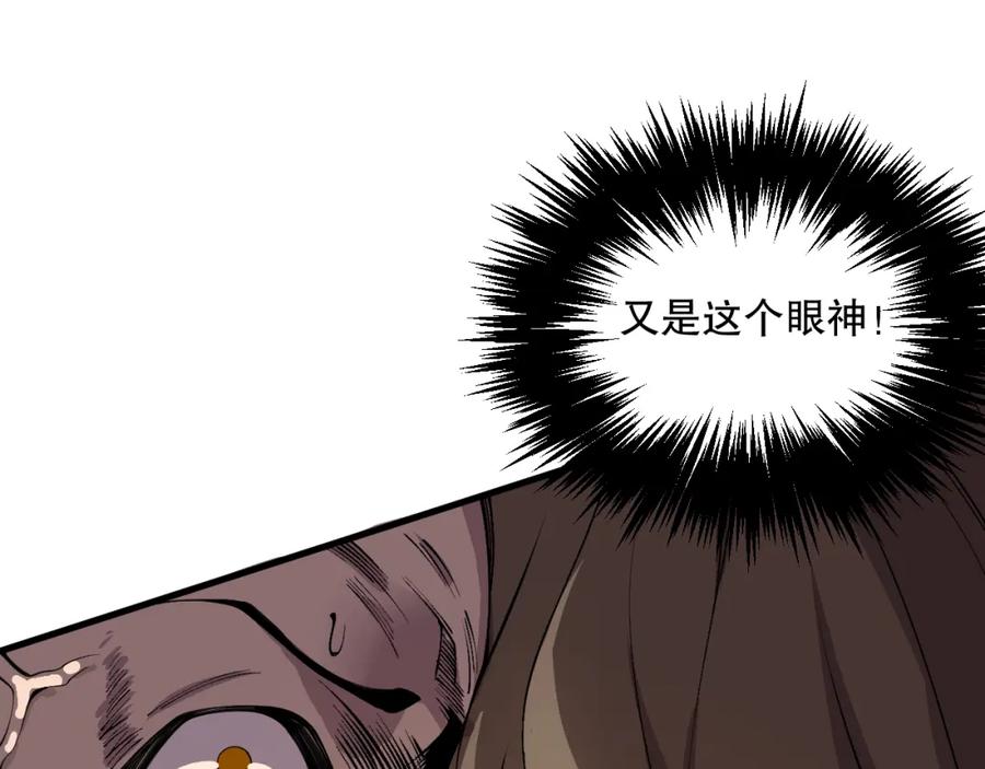 死灵法师！我即是天灾 032话 召唤封印符？ 第72页