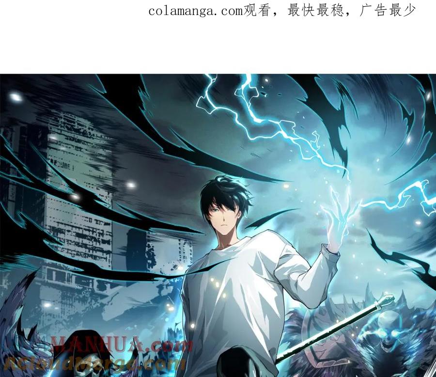 死灵法师！我即是天灾 032话 召唤封印符？ 第1页