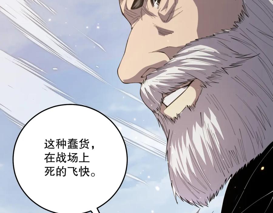 死灵法师！我即是天灾 032话 召唤封印符？ 第31页