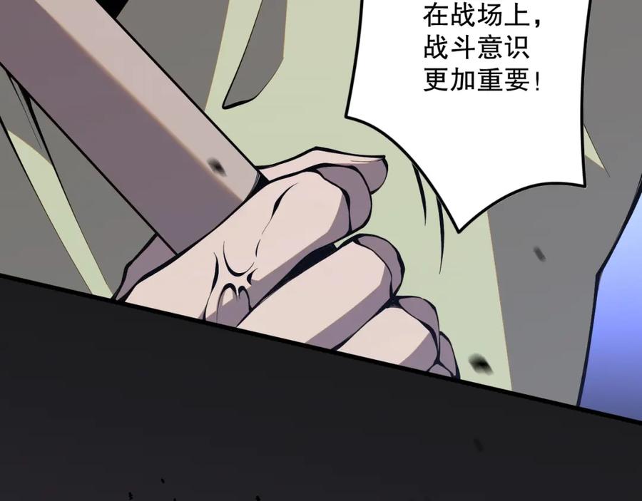 死灵法师！我即是天灾 032话 召唤封印符？ 第60页