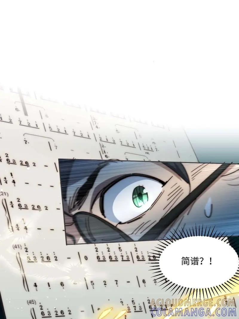 《我真没想当救世主啊！》第33话 32.我知道你是谁! 第22页