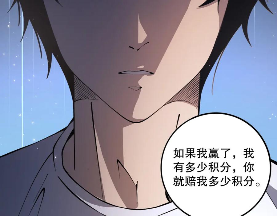 死灵法师！我即是天灾 032话 召唤封印符？ 第14页