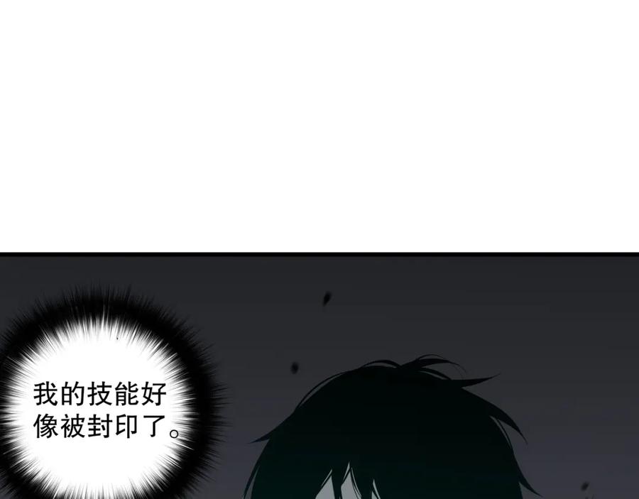 死灵法师！我即是天灾 032话 召唤封印符？ 第99页