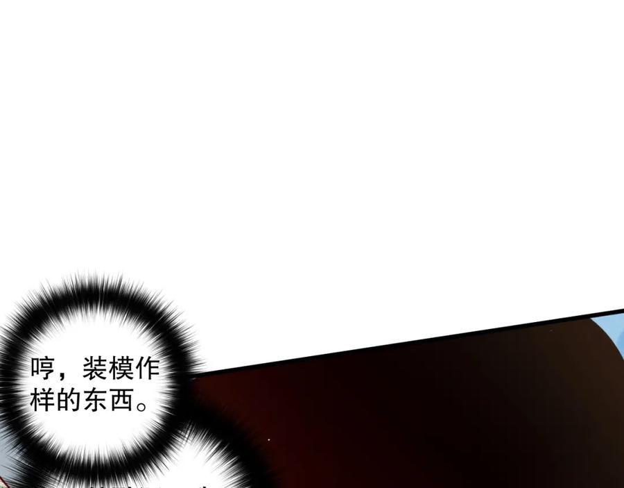 死灵法师！我即是天灾 032话 召唤封印符？ 第110页