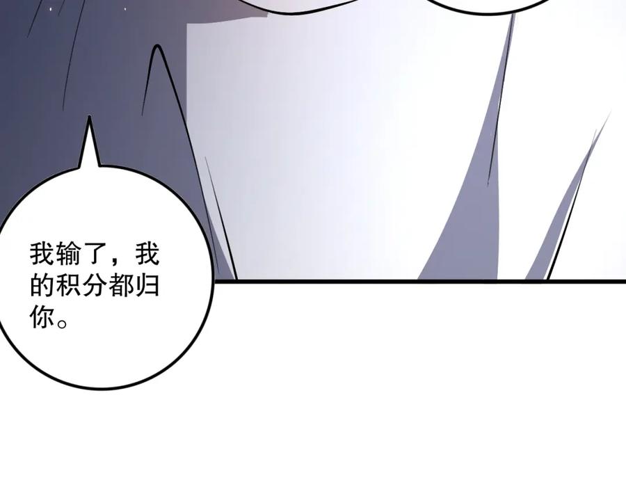 死灵法师！我即是天灾 032话 召唤封印符？ 第15页