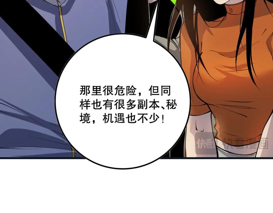 死灵法师！我即是天灾 033话 前往元战场！ 第39页