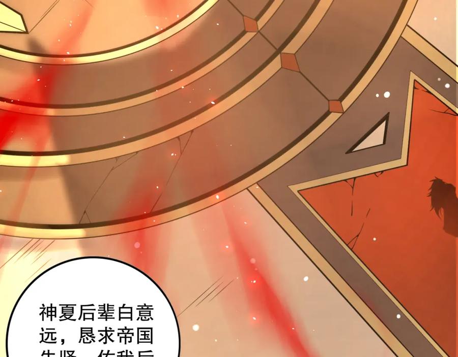 死灵法师！我即是天灾 033话 前往元战场！ 第151页