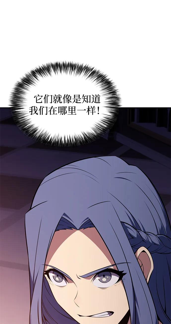 《公爵家的重生暗杀者》第34话 血之宴会（2） 第68页