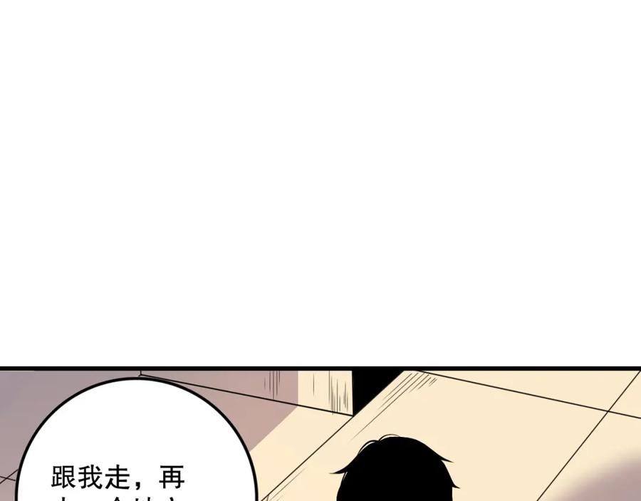 死灵法师！我即是天灾 033话 前往元战场！ 第135页