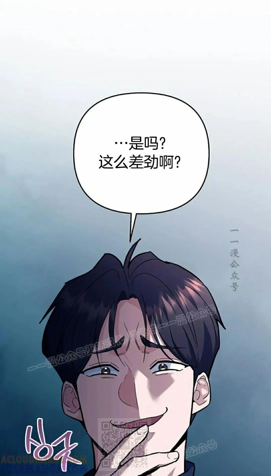 《学院的剑术教师》第34集 第29页
