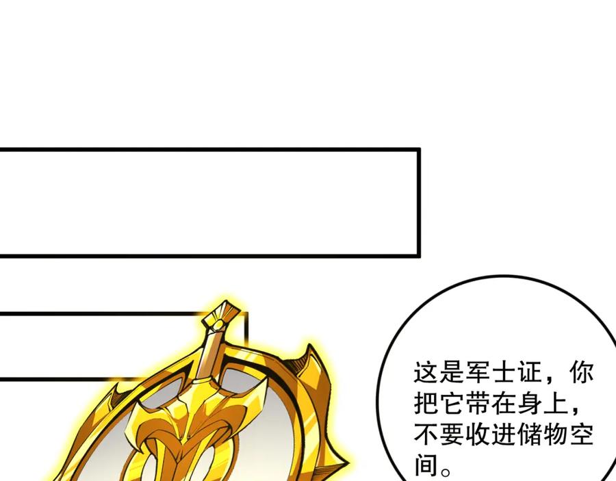 死灵法师！我即是天灾 033话 前往元战场！ 第119页