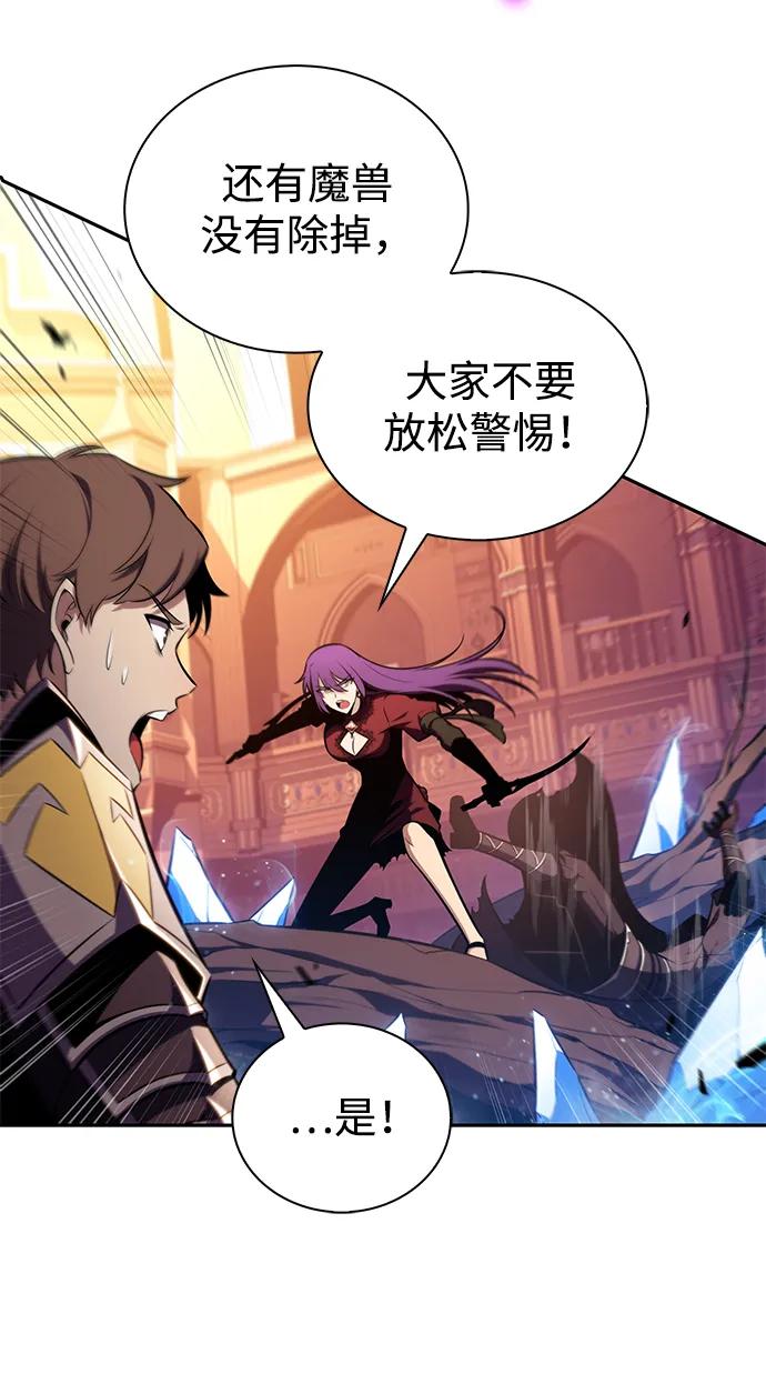 《公爵家的重生暗杀者》第34话 血之宴会（2） 第59页