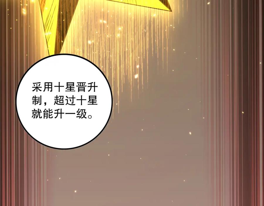 死灵法师！我即是天灾 033话 前往元战场！ 第130页