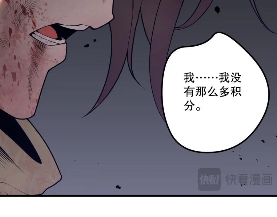 死灵法师！我即是天灾 033话 前往元战场！ 第18页