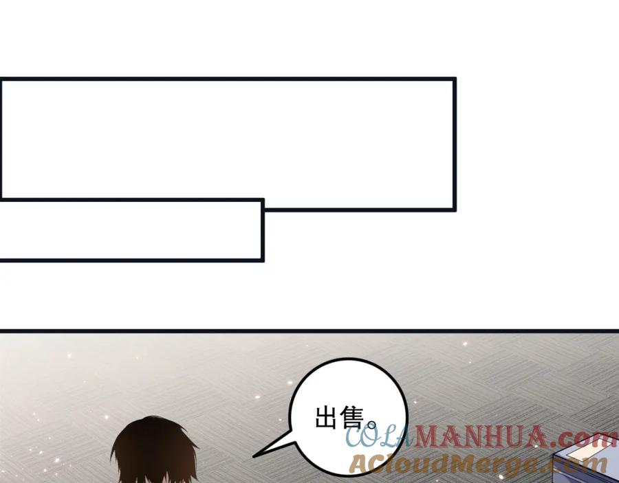 死灵法师！我即是天灾 033话 前往元战场！ 第41页