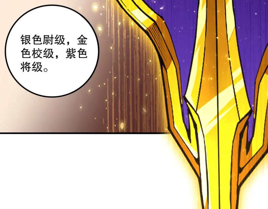 死灵法师！我即是天灾 033话 前往元战场！ 第127页