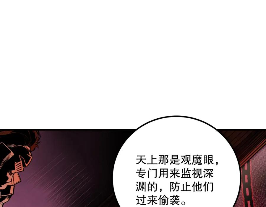 死灵法师！我即是天灾 033话 前往元战场！ 第79页