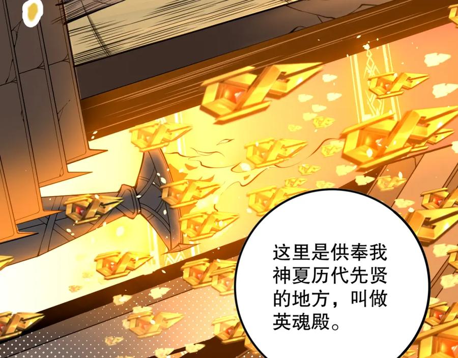死灵法师！我即是天灾 033话 前往元战场！ 第143页