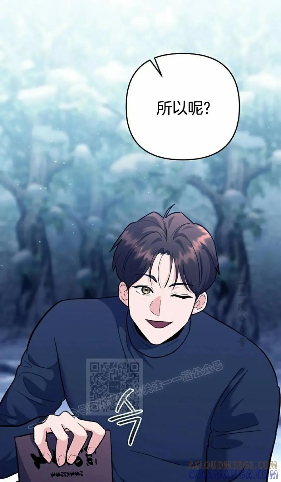 《学院的剑术教师》第34集 第33页