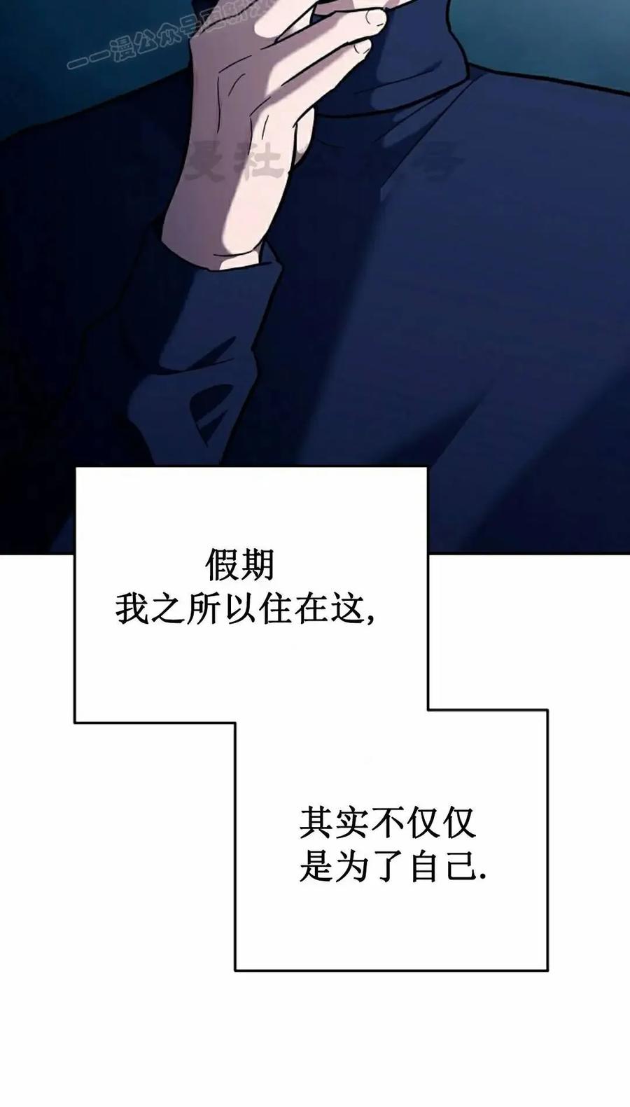 《学院的剑术教师》第34集 第30页