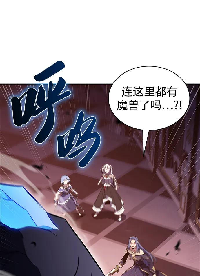 《公爵家的重生暗杀者》第34话 血之宴会（2） 第66页