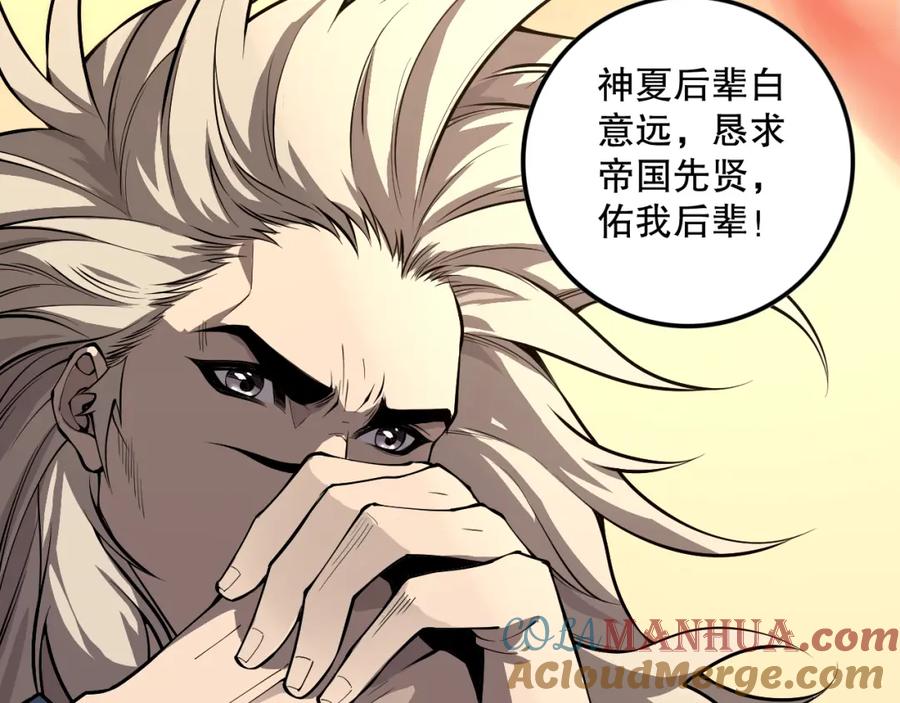 死灵法师！我即是天灾 033话 前往元战场！ 第153页