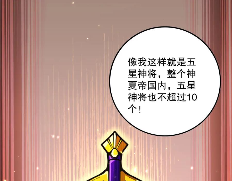死灵法师！我即是天灾 033话 前往元战场！ 第131页