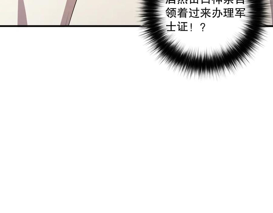 死灵法师！我即是天灾 033话 前往元战场！ 第118页