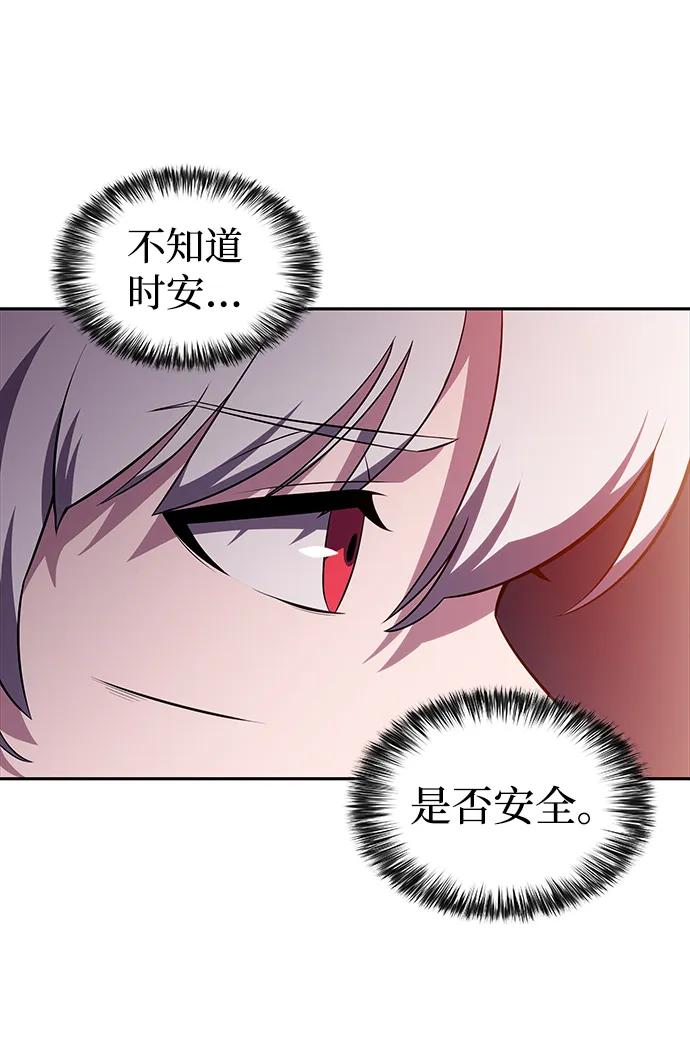 《公爵家的重生暗杀者》第34话 血之宴会（2） 第64页