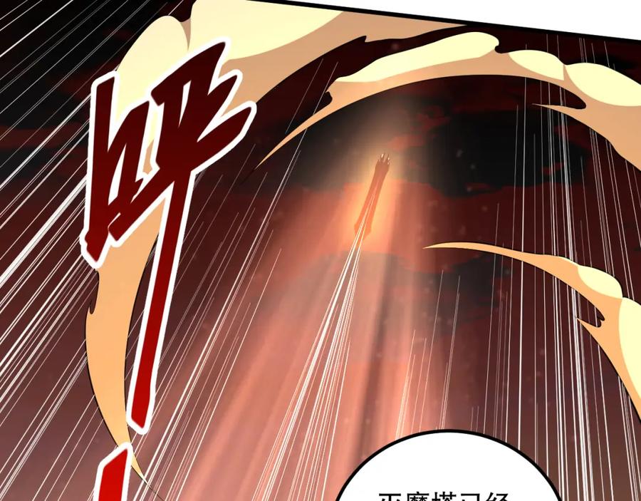 死灵法师！我即是天灾 033话 前往元战场！ 第160页