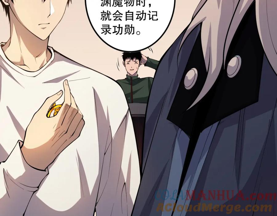 死灵法师！我即是天灾 033话 前往元战场！ 第121页