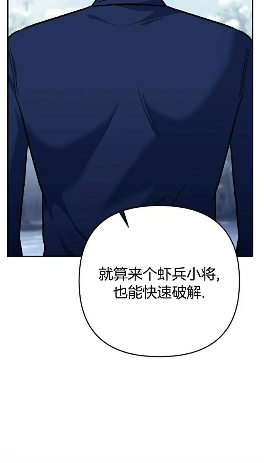 《学院的剑术教师》第34集 第28页