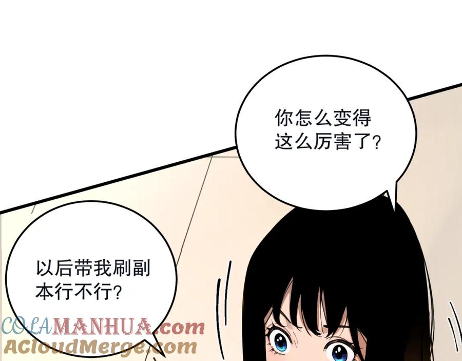 死灵法师！我即是天灾 033话 前往元战场！ 第29页