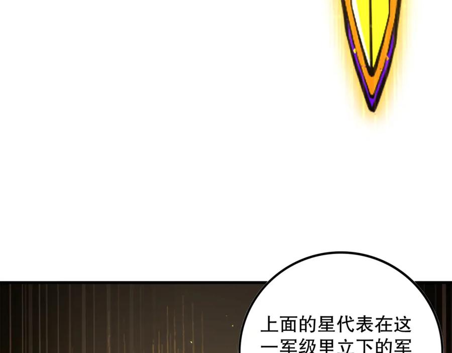 死灵法师！我即是天灾 033话 前往元战场！ 第128页