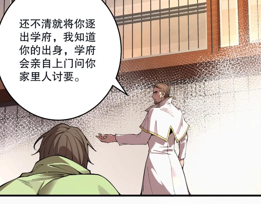 死灵法师！我即是天灾 033话 前往元战场！ 第22页
