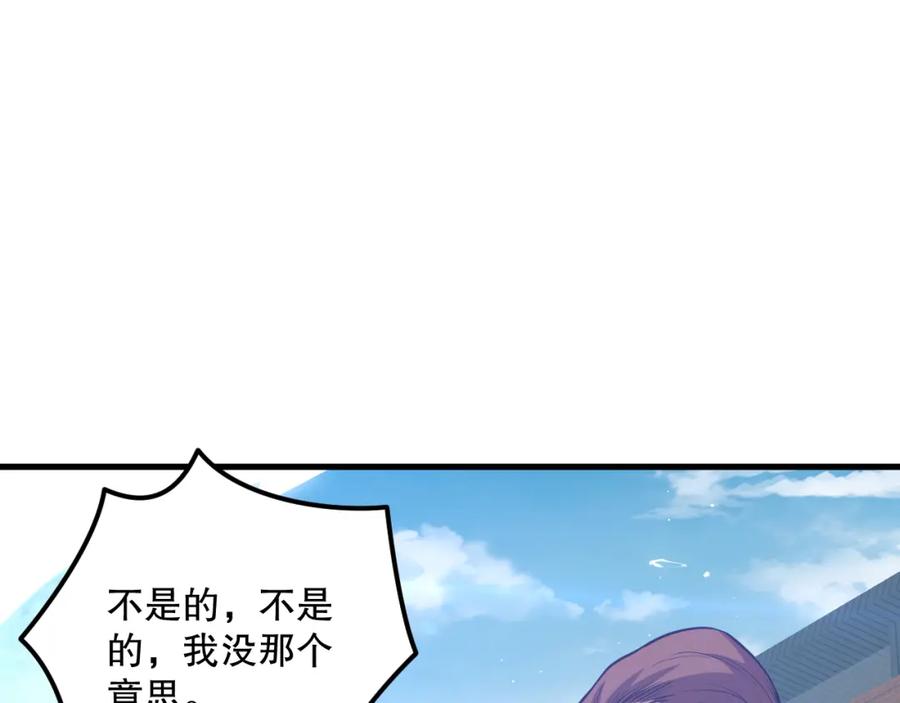 死灵法师！我即是天灾 033话 前往元战场！ 第12页