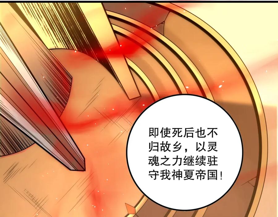 死灵法师！我即是天灾 033话 前往元战场！ 第150页