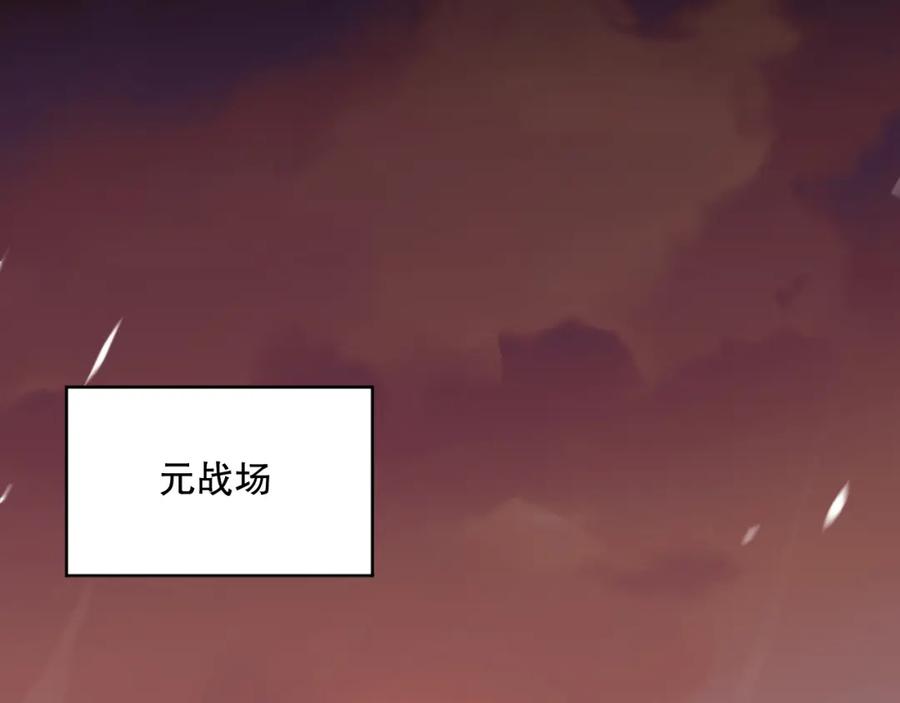 死灵法师！我即是天灾 033话 前往元战场！ 第66页