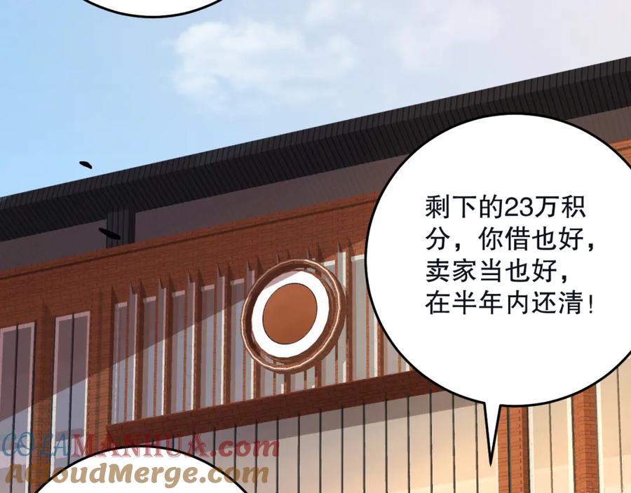 死灵法师！我即是天灾 033话 前往元战场！ 第21页