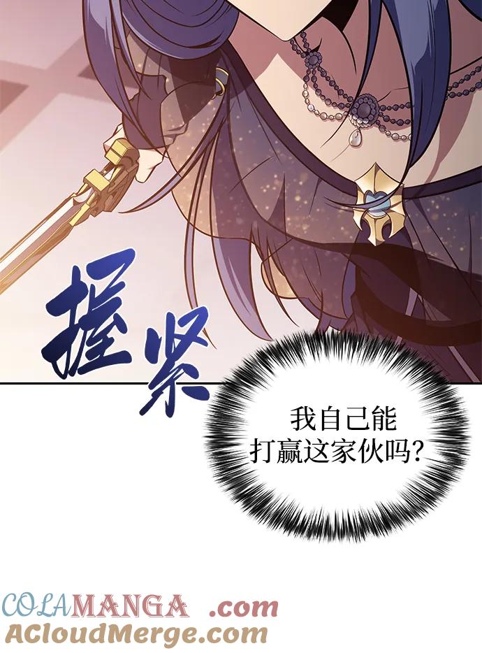《公爵家的重生暗杀者》第34话 血之宴会（2） 第69页