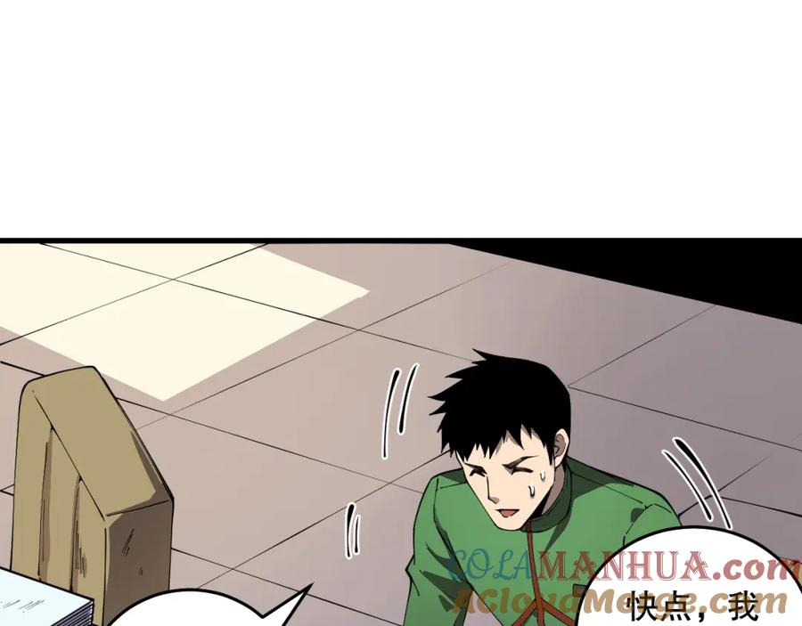 死灵法师！我即是天灾 033话 前往元战场！ 第113页