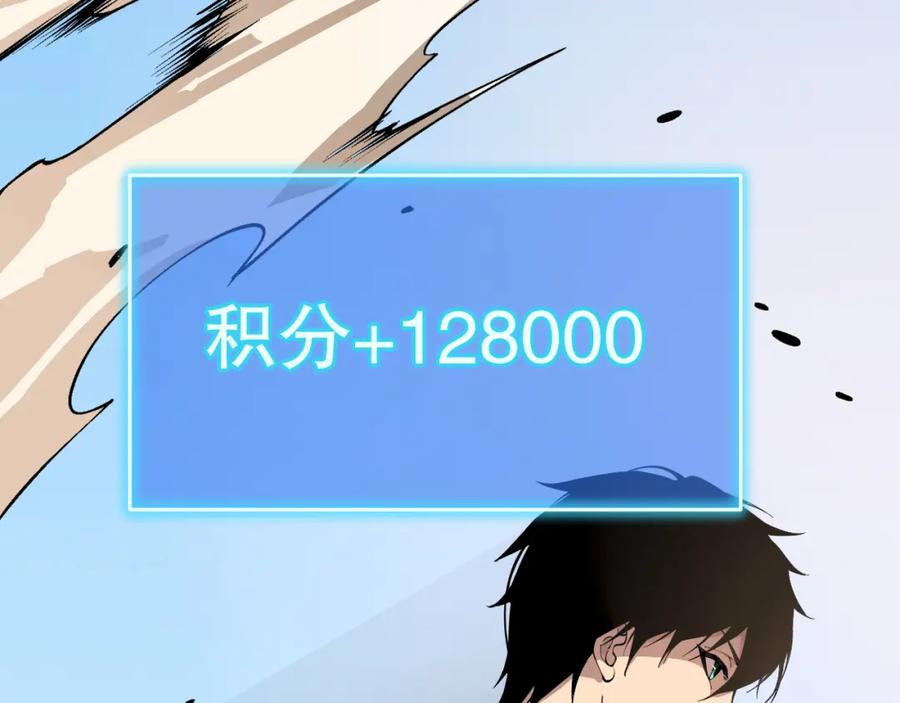 死灵法师！我即是天灾 033话 前往元战场！ 第24页