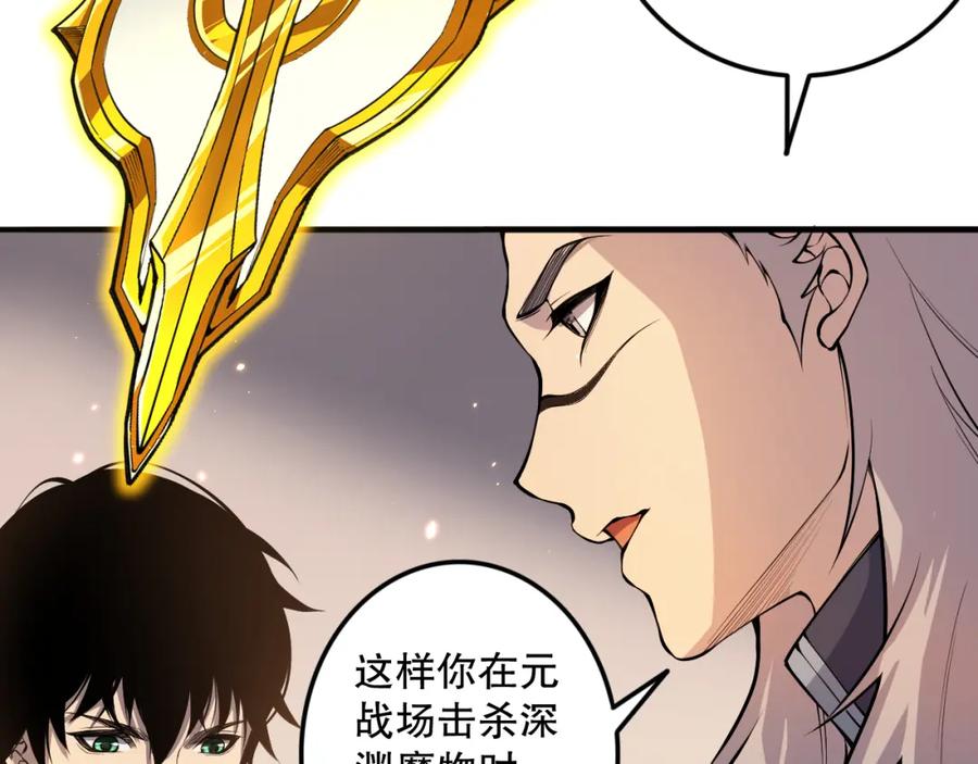 死灵法师！我即是天灾 033话 前往元战场！ 第120页